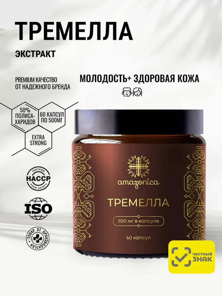 Экстракт Тремеллы