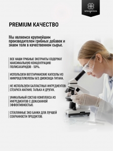 Экстракт Кордицепса