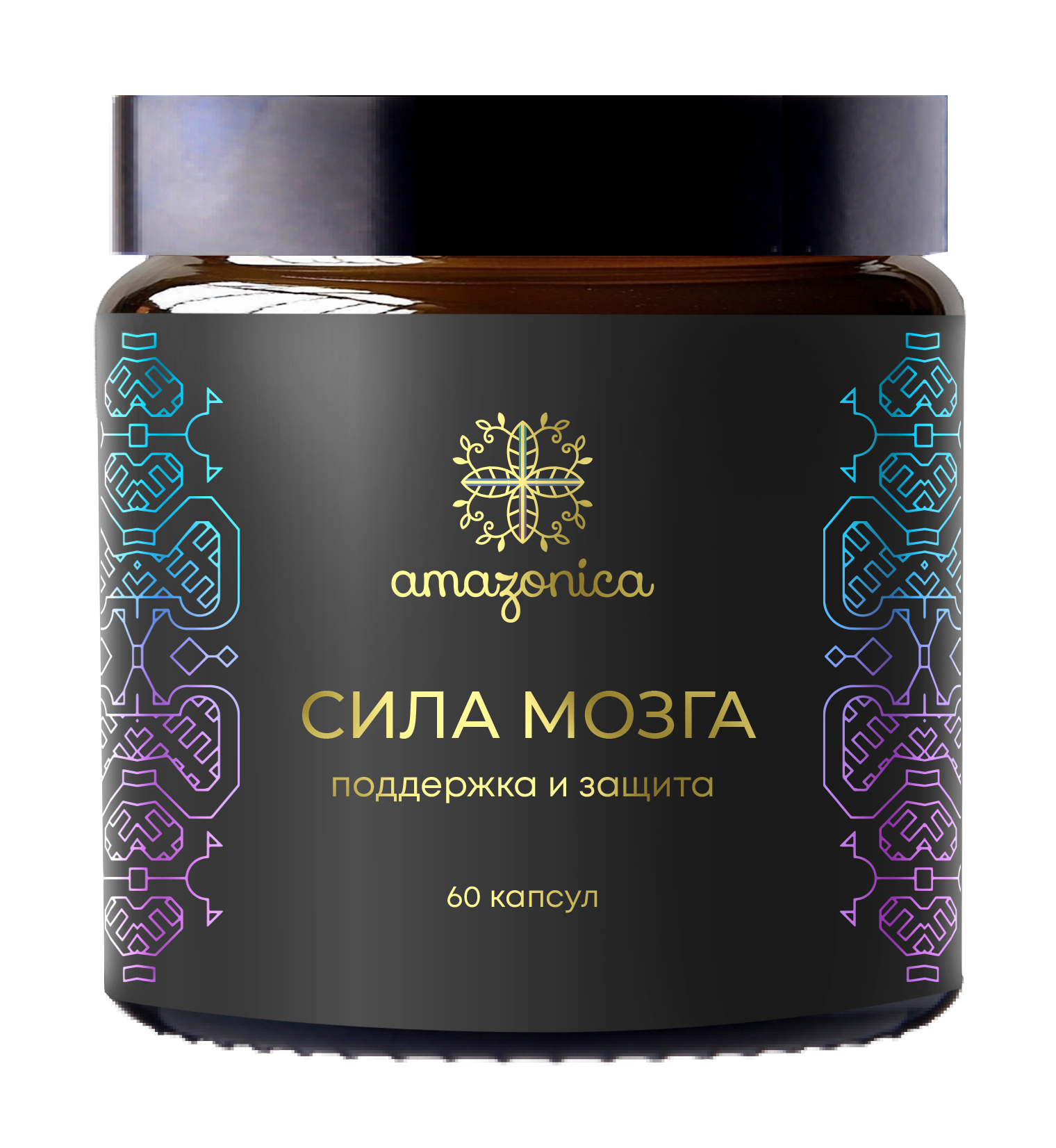 Сила мозга